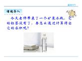 3.6《解决问题》课件2