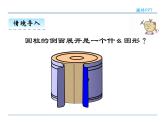 3.3《圆柱的表面积》课件2