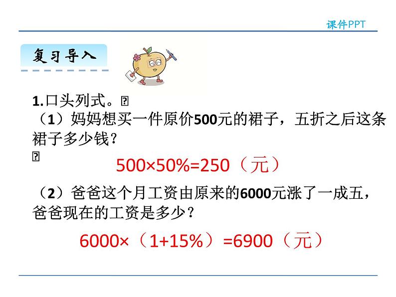 2.5《 解决问题》课件204