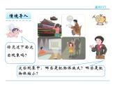 4.12《 图形的放大与缩小》课件2