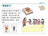 5.1《鸽巢原理（1）》课件2