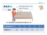 4.6《 反比例》课件2