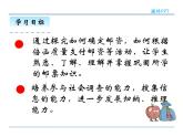 6.12《綜合與實(shí)踐(3)郵票中的數(shù)學(xué)問題》課件2