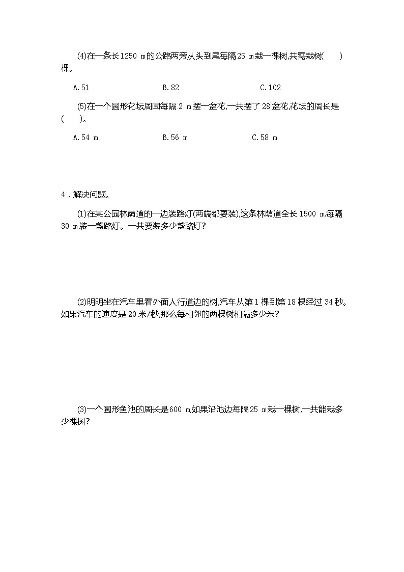 五年级上数学第七单元测试卷（二）人教版（Word版，有答案）02