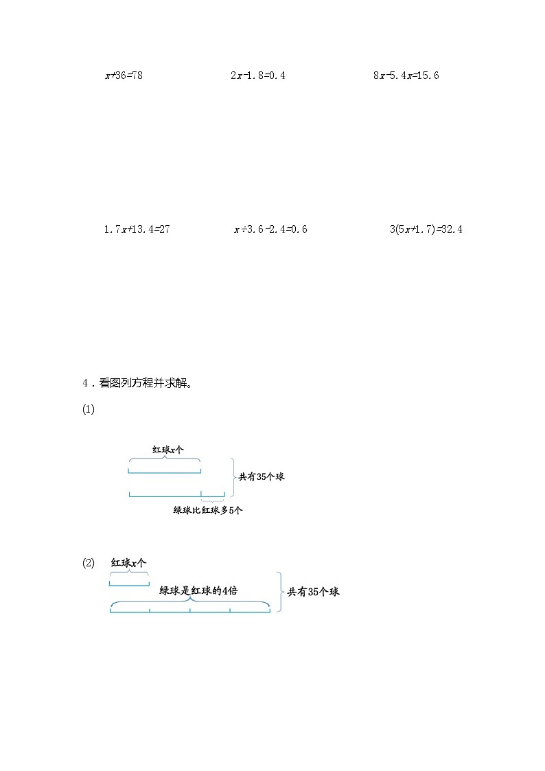 五年级上数学第五单元测试卷（二）人教版（Word版，有答案）02