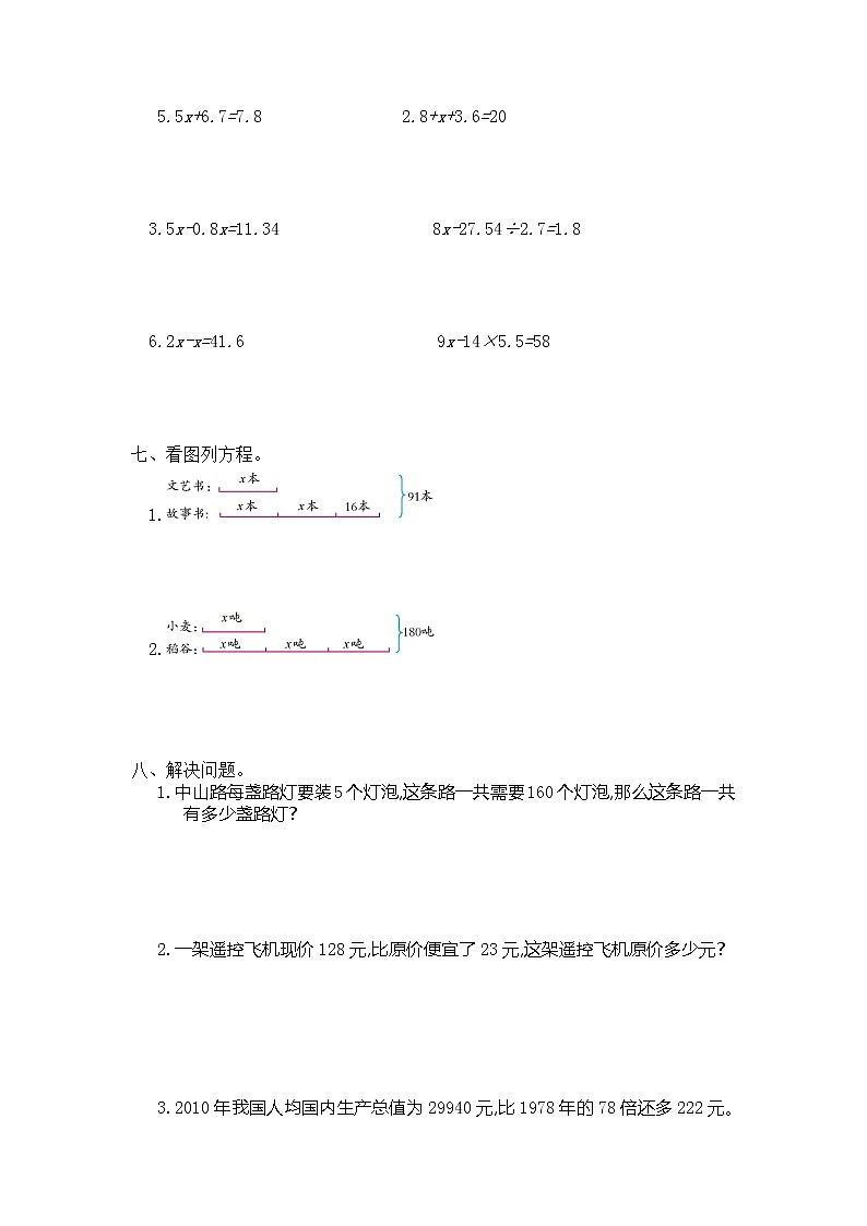 五年级上数学第五单元测试卷（一）人教版（Word版，有答案）02