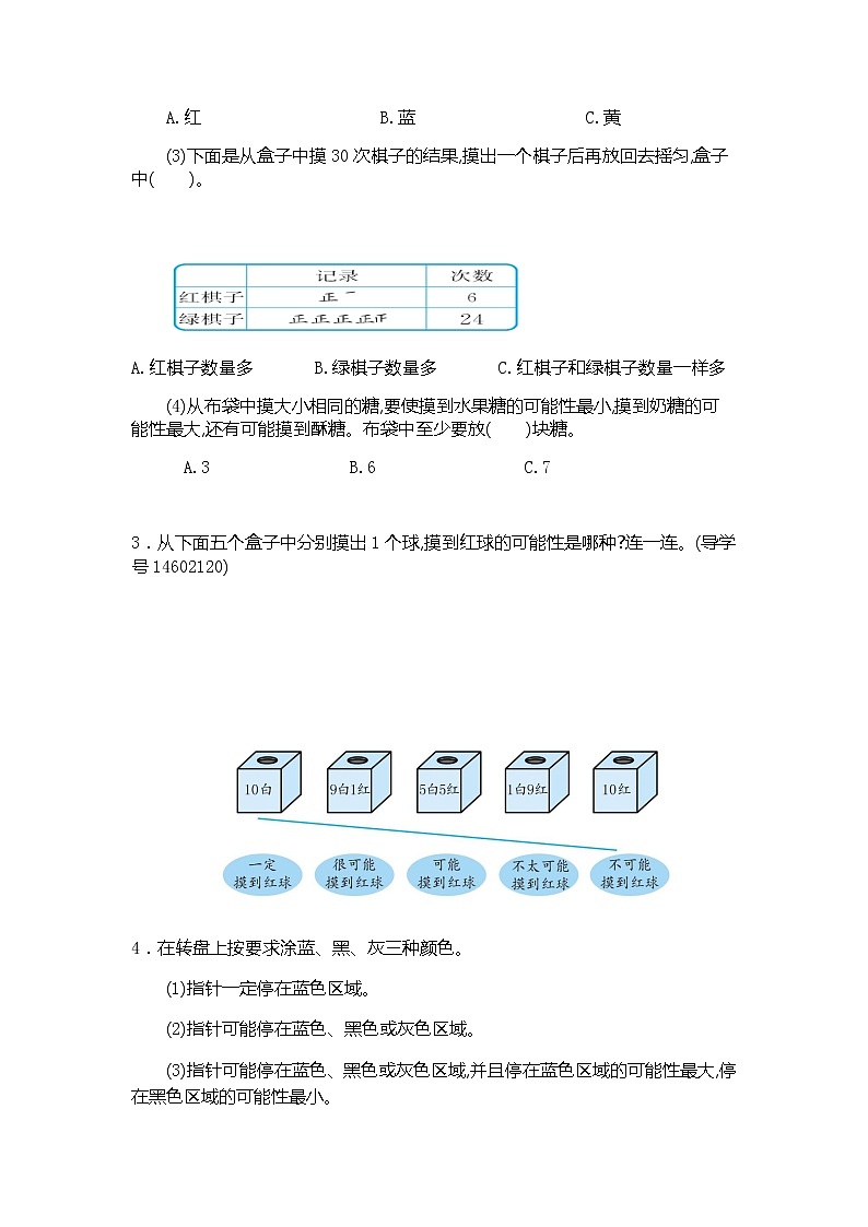 五年级上数学第四单元测试卷人教版（Word版，有答案）02