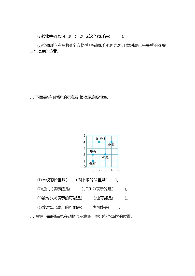 五年级上数学第二单元测试卷（二）人教版（Word版，有答案）03