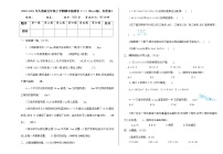 2020-2021度人教版五年级上学期期末检测卷（二）（Word版，有答案）