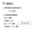 3.1 毫米的认识 教学课件（含练习和答案）