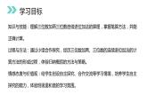 4.3 连续进位加法 教学课件 （含练习和答案）