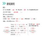 4.3 连续进位加法 教学课件 （含练习和答案）