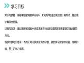 4.5 被减数中间、末尾有0的减法 教学课件 （含练习和答案）
