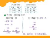 3.1 捐書活動 教學(xué)課件 （含練習(xí)和答案）