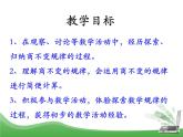 第2单元《商不变规律》PPT课件