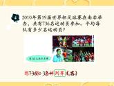 第2单元《三位数除以两位数商两位数的除法》PPT课件