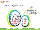2.1.3 《练习二》精品课件