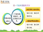 2.1.3 《练习二》精品课件