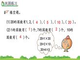 2.1.3 《练习二》精品课件