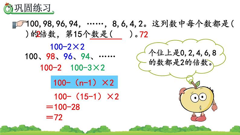 2.2.3 《练习三》精品课件07