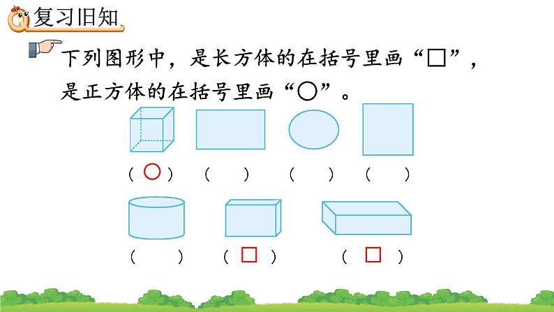 3.1.3 《练习五》精品课件第5页