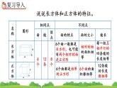 3.2.1 《长方体、正方体的展开图》精品课件