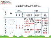 3.2.1 《长方体、正方体的展开图》精品课件