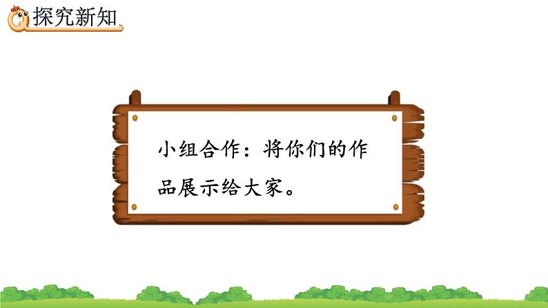 3.2.1 《长方体、正方体的展开图》精品课件第5页