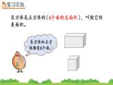 3.2.3 《练习六》精品课件