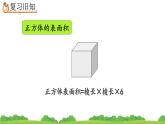 3.2.3 《练习六》精品课件
