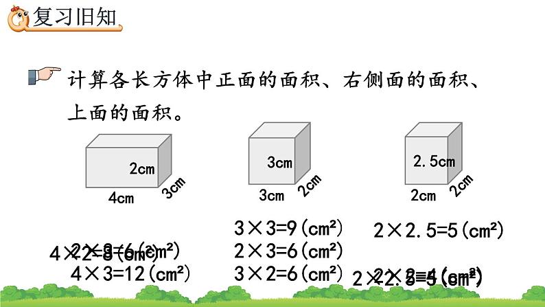 3.2.3 《练习六》精品课件06