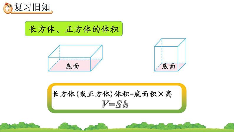 3.3.4 《练习七》精品课件04