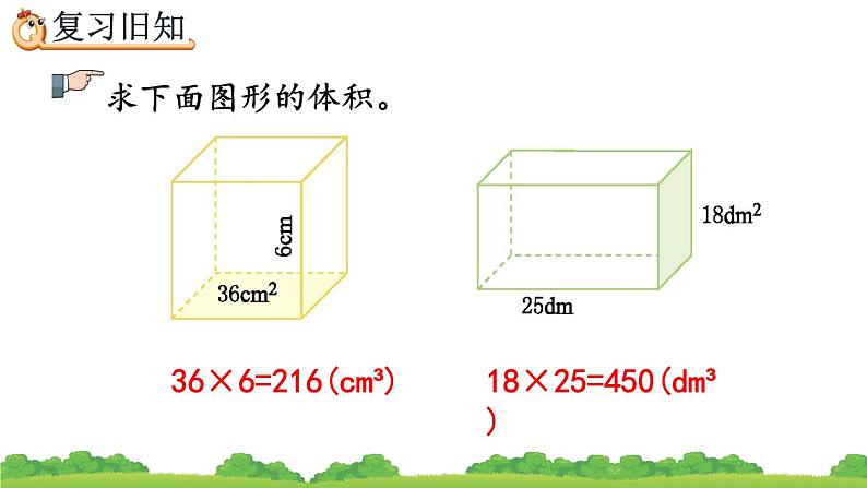 3.3.4 《练习七》精品课件05