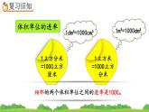 3.3.7 《练习八》精品课件
