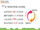 3.3.7 《练习八》精品课件