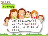 3.3.7 《练习八》精品课件