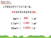 3.3.6 《解决问题》精品课件