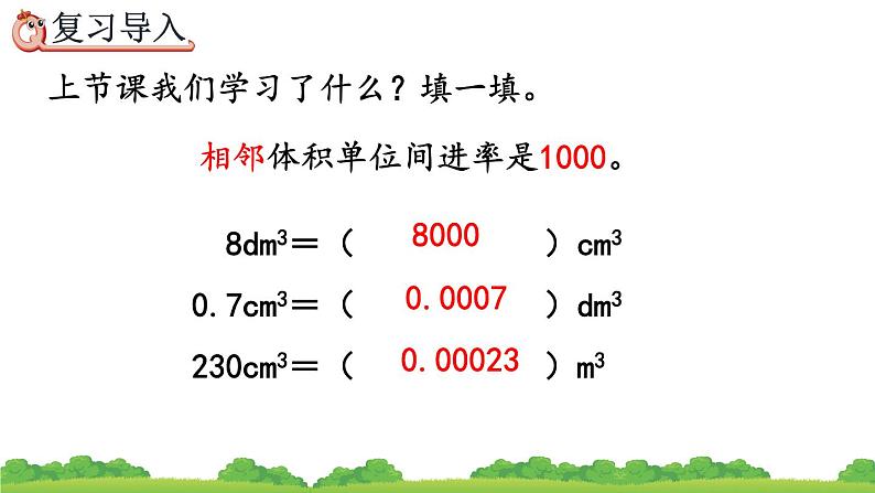 3.3.6 《解决问题》精品课件02