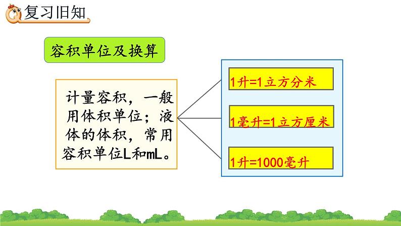 3.3.10 《练习九》精品课件第3页