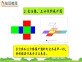 3.4 《整理和复习》精品课件