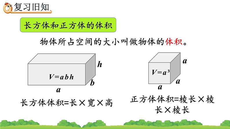 3.5 《练习十》精品课件第4页