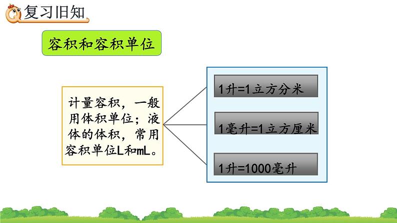 3.5 《练习十》精品课件第6页