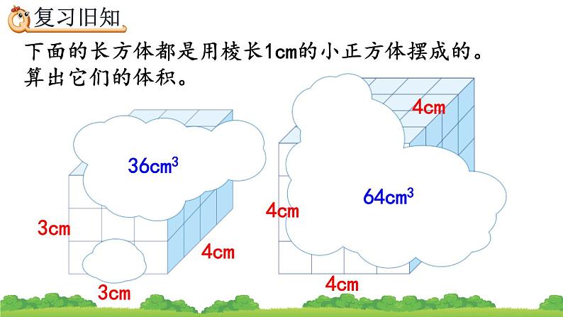 3.5 《练习十》精品课件第7页