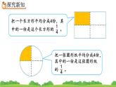 4.1.2 《分数的意义》精品课件