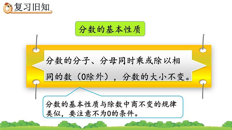 4.3.2 《练习十四》精品课件第2页