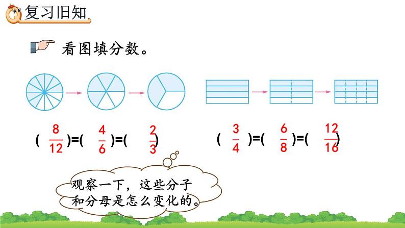 4.3.2 《练习十四》精品课件第3页