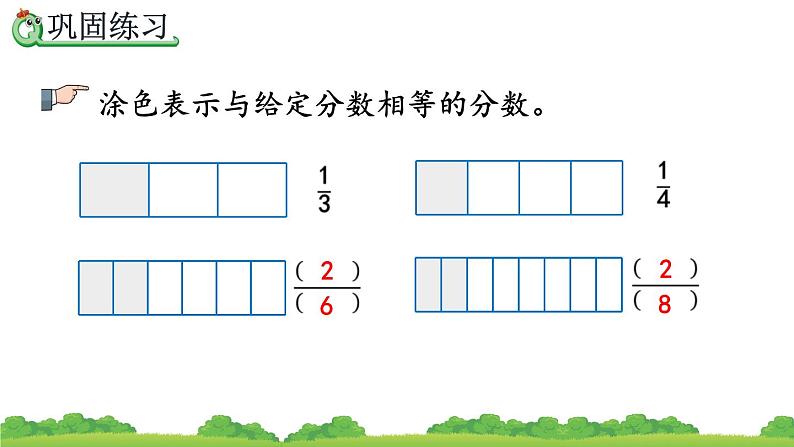 4.3.2 《练习十四》精品课件第4页