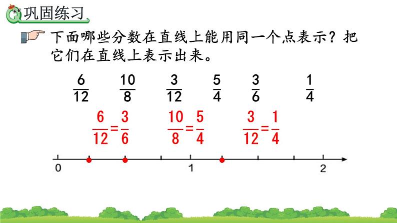 4.3.2 《练习十四》精品课件第6页