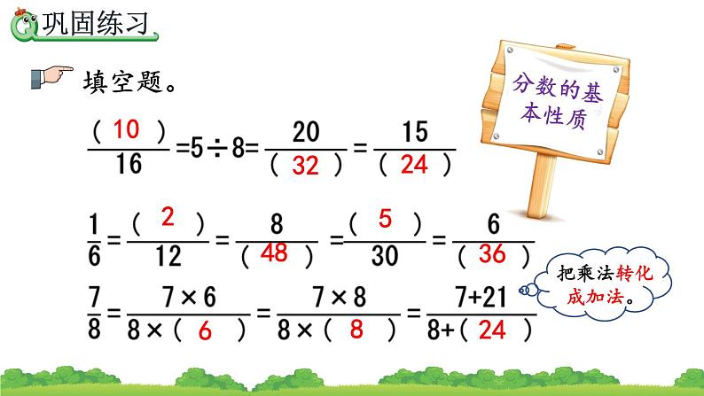 4.3.2 《练习十四》精品课件第8页