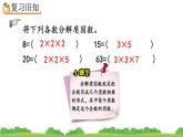 4.4.3 《练习十五》精品课件